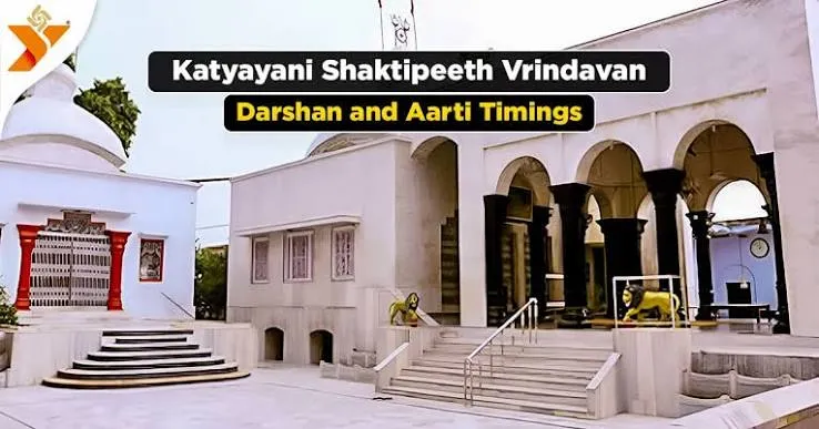 Katyayani Peeth